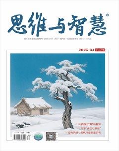 思维与智慧·上半月