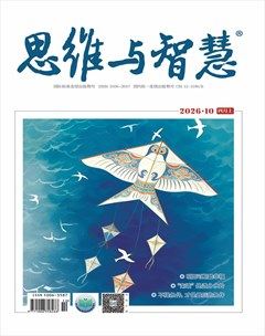 思维与智慧·上半月
