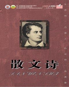散文诗（青年版）