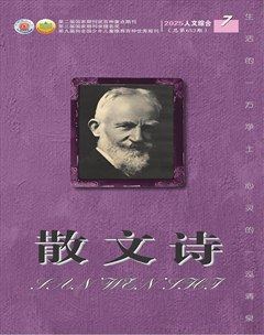 散文詩（青年版）