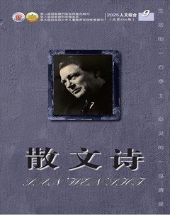 散文诗（青年版）