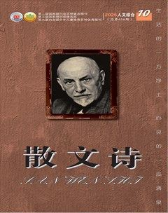 散文诗（青年版）