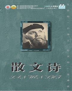 散文诗（青年版）