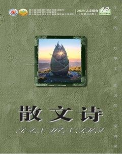 散文诗（青年版）