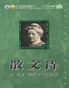 散文诗（青年版）