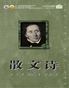 散文诗（青年版）