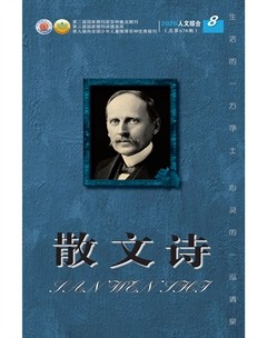 散文诗（青年版）