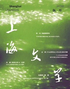 上海文学