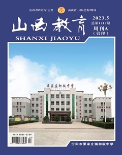 山西教育·管理