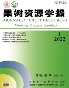 果树资源学报