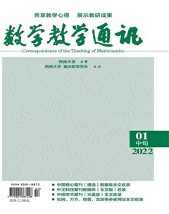 数学教学通讯·初中版