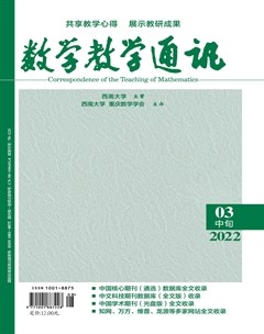 数学教学通讯·初中版
