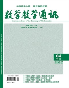 数学教学通讯·初中版