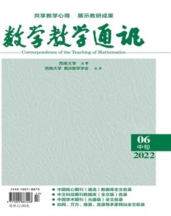 数学教学通讯·初中版