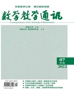 数学教学通讯·初中版