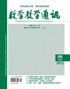数学教学通讯·初中版