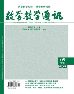 數(shù)學(xué)教學(xué)通訊·初中版