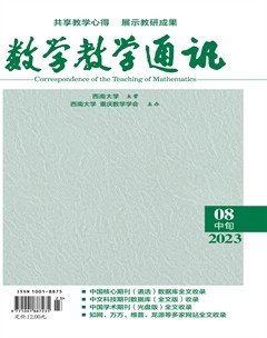数学教学通讯·初中版