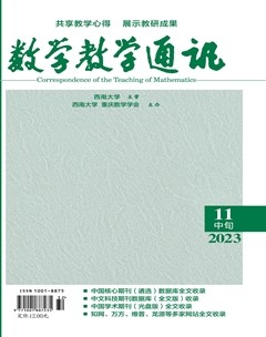 数学教学通讯·初中版
