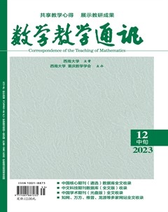 数学教学通讯·初中版