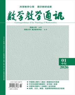 数学教学通讯·初中版
