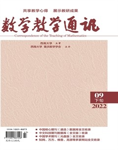 数学教学通讯·高中版
