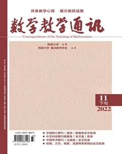 数学教学通讯·高中版