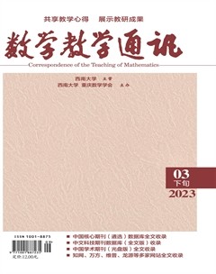 数学教学通讯·高中版