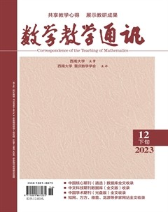 数学教学通讯·高中版