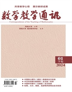 数学教学通讯·高中版