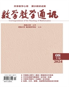 数学教学通讯·高中版