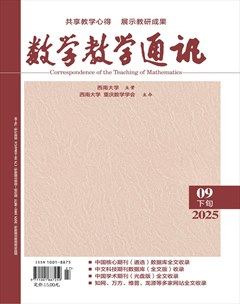 数学教学通讯·高中版