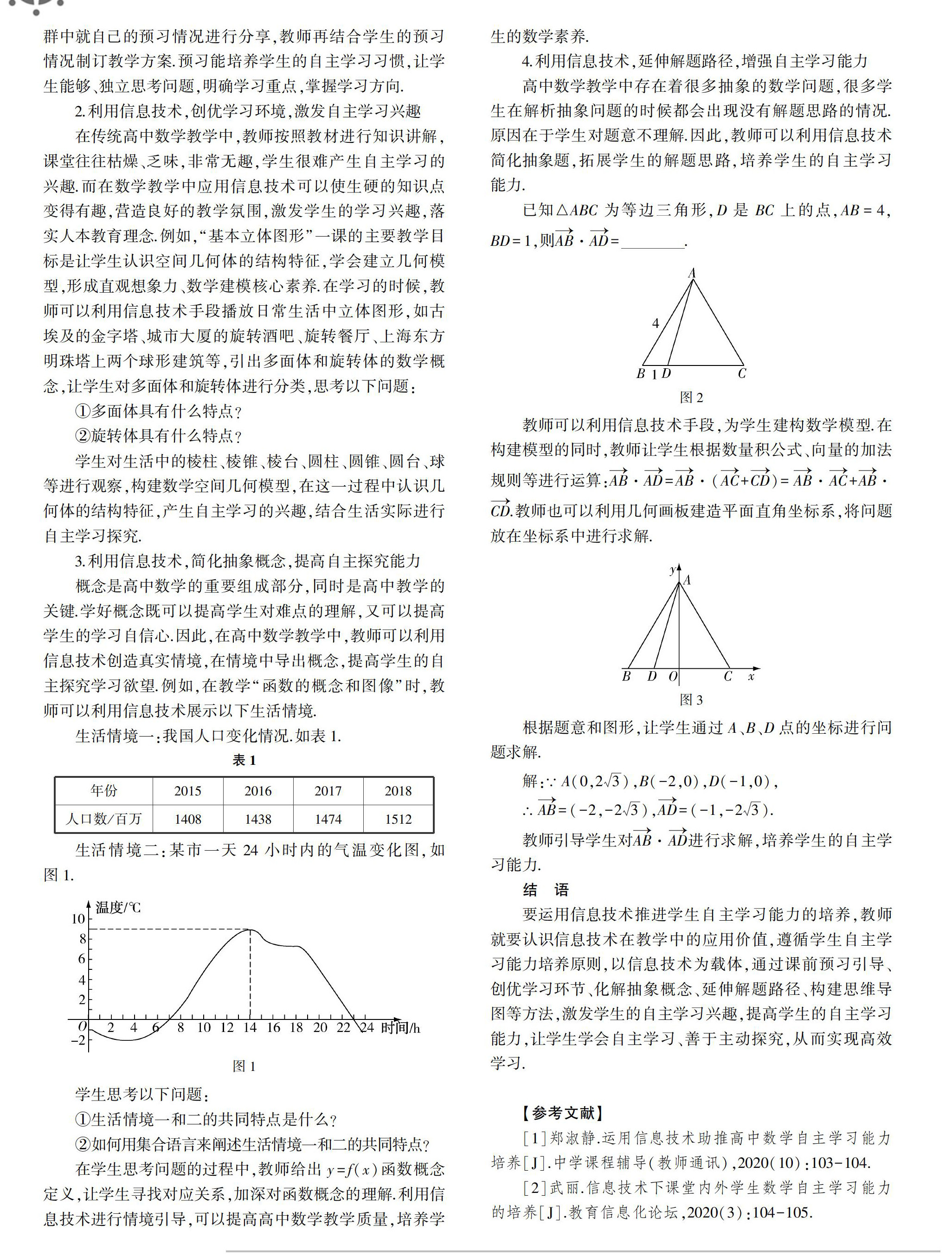 sxjy20211624-1-l.jpg