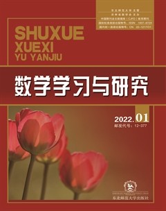 數(shù)學(xué)學(xué)習(xí)與研究