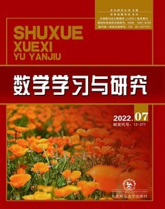 數(shù)學(xué)學(xué)習(xí)與研究