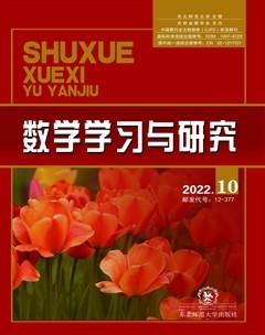 數(shù)學(xué)學(xué)習(xí)與研究