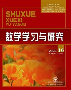 數(shù)學學習與研究