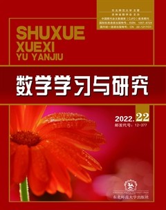 数学学习与研究