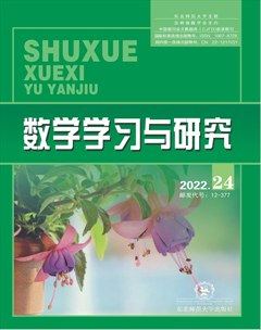 數(shù)學(xué)學(xué)習(xí)與研究