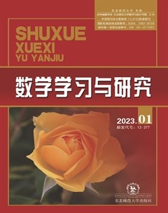 数学学习与研究