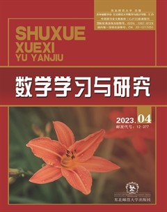 数学学习与研究