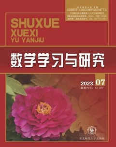 數(shù)學(xué)學(xué)習(xí)與研究