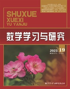 數(shù)學(xué)學(xué)習(xí)與研究