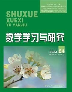 数学学习与研究
