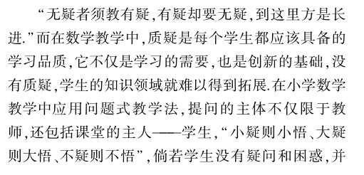 数学学习与研究