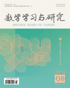 數(shù)學(xué)學(xué)習(xí)與研究