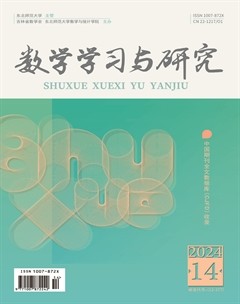 数学学习与研究