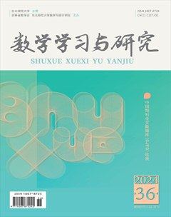 數(shù)學(xué)學(xué)習(xí)與研究