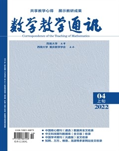 数学教学通讯·小学版