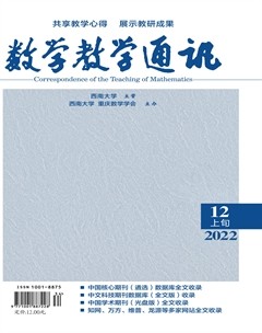 数学教学通讯·小学版